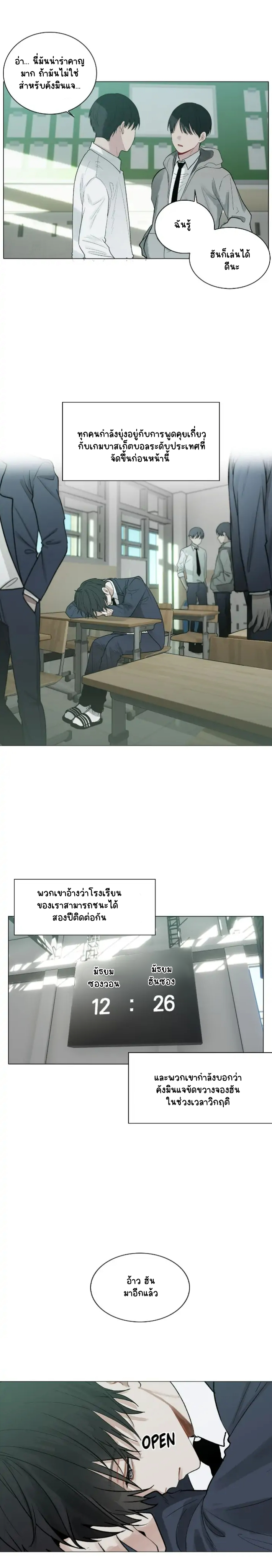คือคุณเพียงคนเดียว 1-12